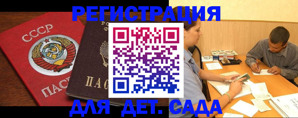 прописка паспорт в Невинномысске