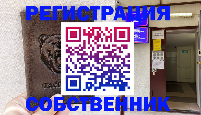 прописка для кредита в Невинномысске