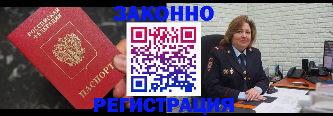 прописка паспорт в Невинномысске