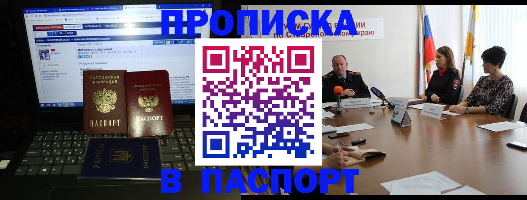 временная регистрация надежно в Невинномысске