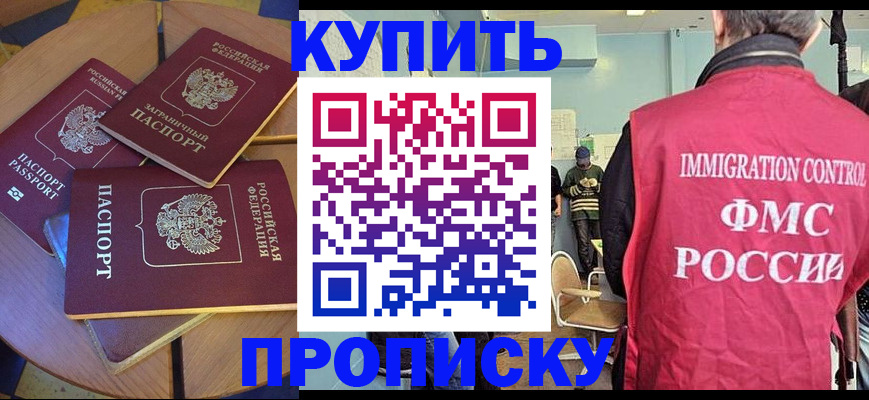 временная регистрация поиск в Невинномысске