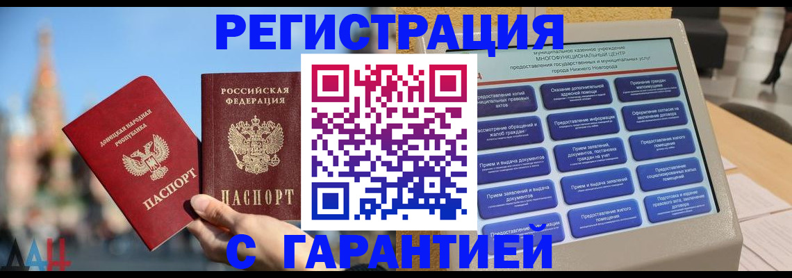 прописка поиск в Невинномысске