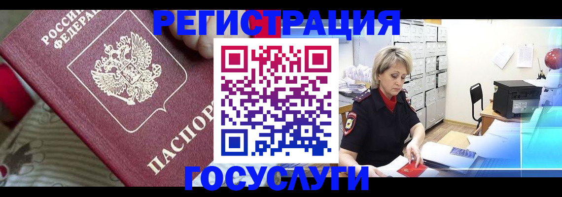 временная регистрация адрес в Невинномысске