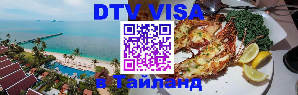 Сколько стоит DTV виза — актуальные цены, оформление даже без документов - 19.11.2025 